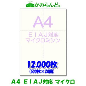 EIAJΉ W[iyA4z}CN~Vړp 12,000  ㎿Rs[p ~Vڗp e풠[ `[p Jbg ~Vp