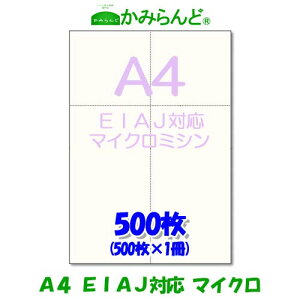 EIAJΉ W[iyA4z}CN~Vړp 500 ㎿Rs[p@ ~Vڗp e풠[ `[p ~Vp [pJbg