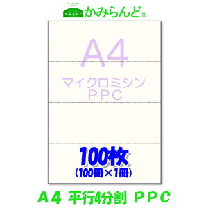 yA4zs 4 }CN~VړPPCp@100 PPCRs[@~Vڗp e풠[ `[p ~Vp [p4 Jbg2_܂œ