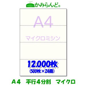 yA4zs 4 }CN~Vړp@12,000 ㎿Rs[@~Vڗp e풠[ `[p ~Vp 4 Jbg~V