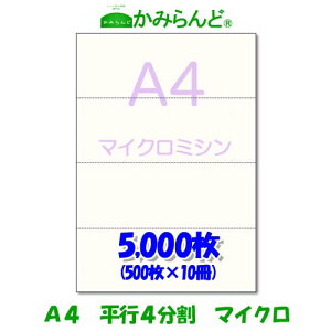 yA4zs 4 }CN~Vړp@5000 ㎿Rs[ e풠[ `[pɁ@4 ~Vڗp Jbg ~Vp