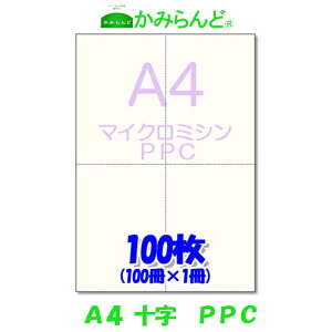 yA4z}CN~Vړp@\ PPCp 100~Vڗp e [ɑΉ ~Vp [p4 Jbg @蒲2_܂œ