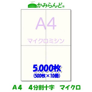 yA4z}CN~Vړp@\@ 5000 ㎿Rs[p ~Vڗp e풠[ɑΉ@ Jbg 4 ~Vp @蒲
