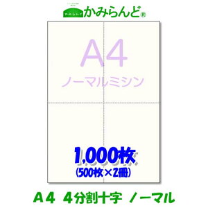 yA4z~Vړp@\ 1000 ㎿Rs[p ~Vڗp e풠[p ~Vp [p4 Jbg @蒲