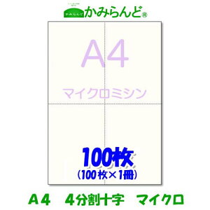 yA4z}CN~Vړp@\ 100@㎿Rs[p ~Vڗp e풠[ `[p ~Vp [p4 Jbg @蒲2_܂œ