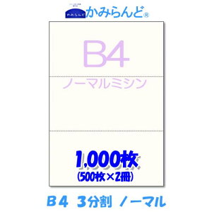 yB4z3 ~Vړp 1000@㎿Rs[p ~Vڗp e풠[ `[p ~Vp [p3 Jbg