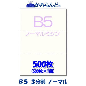yB5z3@ ~Vړp 500@㎿Rs[p ~Vڗp e풠[ `[p ~Vp [p3 Jbg~V