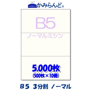 yB5z3 ~Vړp 5,000@㎿Rs[ ~Vڗp e풠[ `[p ~Vp [p3 Jbg