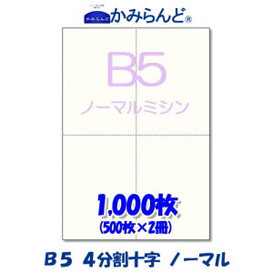 yB5z\@4@ ~Vړp 1,000@㎿Rs[p ~Vڗp e풠[ `[p ~Vp [p4 Jbg