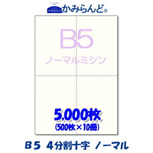 yB5z\@4@ ~Vړp 5,000@㎿Rs[p ~Vڗp e풠[ `[p ~Vp [p4 Jbg