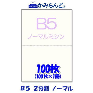 yB5z2@~Vړp 100@㎿Rs[p~Vڗp e풠[ `[p ~Vp [p2 Jbg2_܂œ