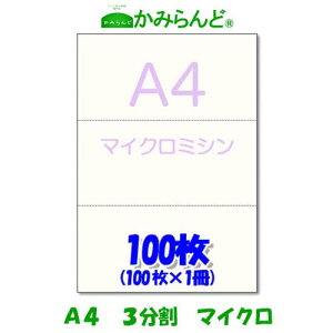 yA4z3 }CN~Vړp 100@㎿Rs[p ~Vڗp e풠[ `[p ~Vp [p3 Jbg@nT~sv2_܂œ