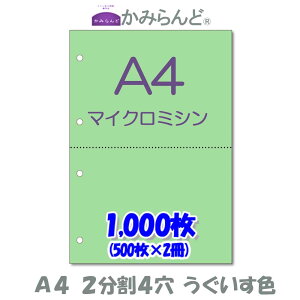 yA4z24@ J[ ΁iFj@}CN~Vړp@1000 ~Vڗp e풠[ `[p2 ~Vp Jbg