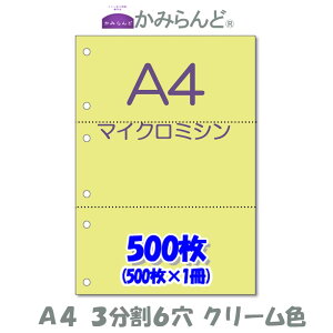 yA4z36@ J[N[F@}CN~Vړp@500 ~Vڗp e풠[ `[p ~Vp [p3 Jbg
