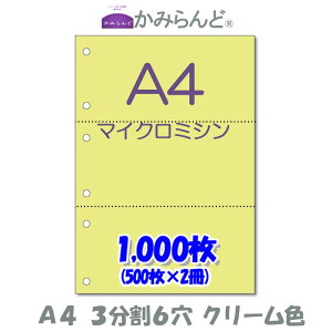 yA4z36@ J[N[F@}CN~Vړp@1000 ~Vڗp e풠[ `[p ~Vp [p3 Jbg