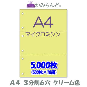 yA4z36@ J[N[F@}CN~Vړp@5000 ~Vڗp e풠[ `[p ~Vp [p3 Jbg