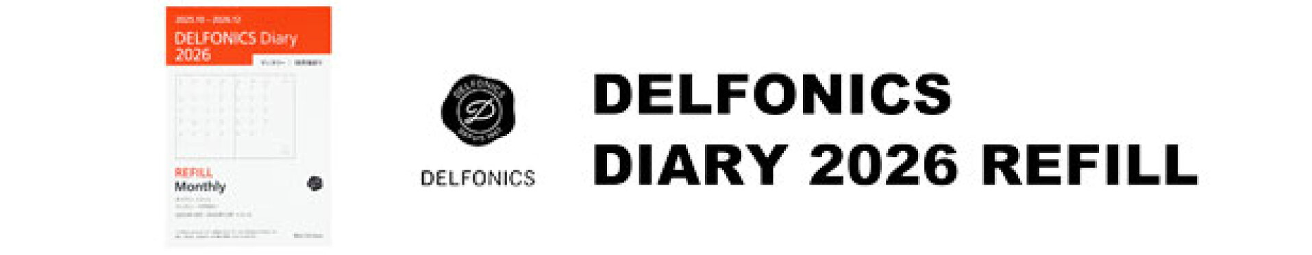 DELFONICSデルフォニックス ダイアリー手帳 リフィル マンスリー 160128 2025年10月はじまり2026年12月版