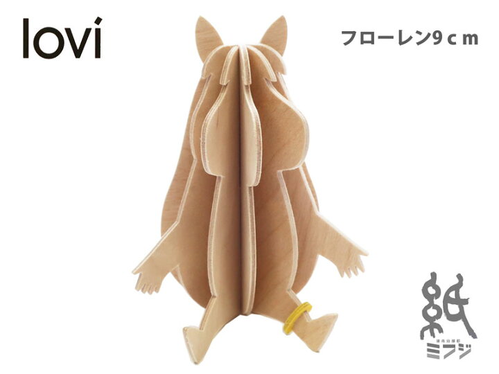 楽天市場】ロヴィLovi ムーミンmoomin スナフキン11cm/フローレン9cm 