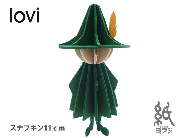 楽天市場】ロヴィLovi ムーミンmoomin スナフキン11cm/フローレン9cm 