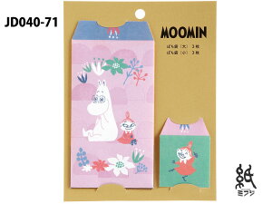 [~moomin ۂ܃Zbg 召e3 JD040-71