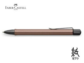 ファーバーカステルFABER-CASTELL ボールペンヘキサ ブロンズ 140584