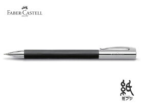 ファーバーカステルFABER-CASTELL ペンシルアンビションレジン 0.7mm 138130