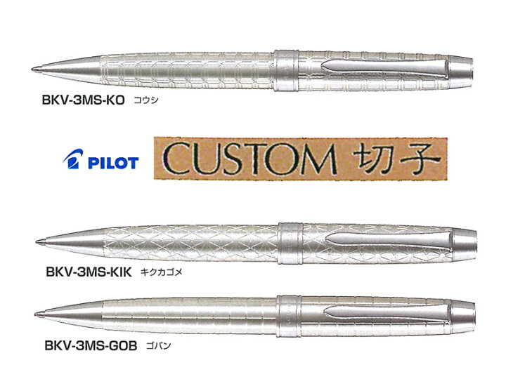 楽天市場】パイロットPilot ボールペンカスタム切子キリコcustom 1.0mm 