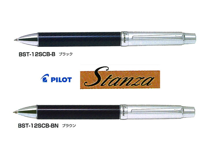 楽天市場】パイロットPilot ボールペンスタンザカーボンstanza 0.7mm 