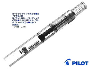�p�C���b�gPilot ���N�M�J�[�g���b�W�C���L���R���o�[�^�[ 2�{���� CON-40