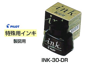 pCbgPilot CL}p INK-30-DR