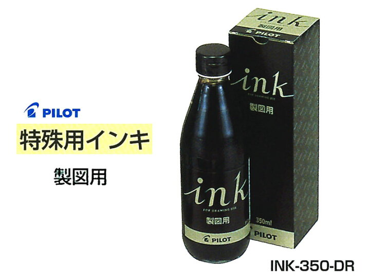 楽天市場 万年筆インク Pilot パイロットインキ製図用 Ink 350 Dr 紙 文具の専門店 ミフジ 楽天市場 万年筆インク Pilot パイロットインキ製図用 Ink 350 Dr 紙 文具の専門店 ミフジ