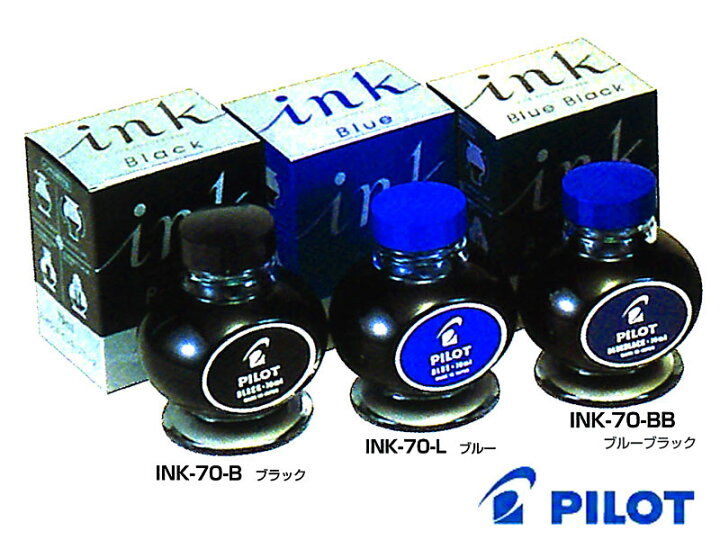 楽天市場】パイロットPilot 万年筆インキ/インク一般書記用 70ml 全3色 