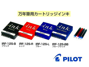 pCbgPilot NMpJ[gbWCL S4F 112{x2Zbg IRF-12S