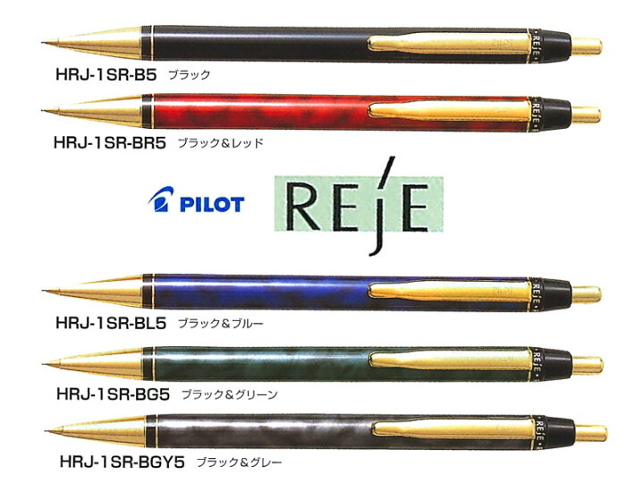 楽天市場】パイロットPilot シャープペンレジェREJE ブラック/ブラック 激レアPILOT H-7070 シャープペンシル
