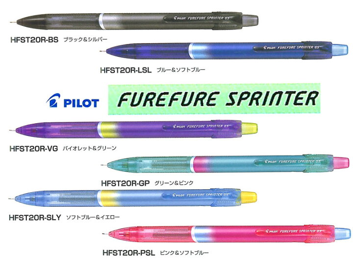 楽天市場】パイロットPilot フレフレスプリンター 0.5mm 全6色 HFST20R  