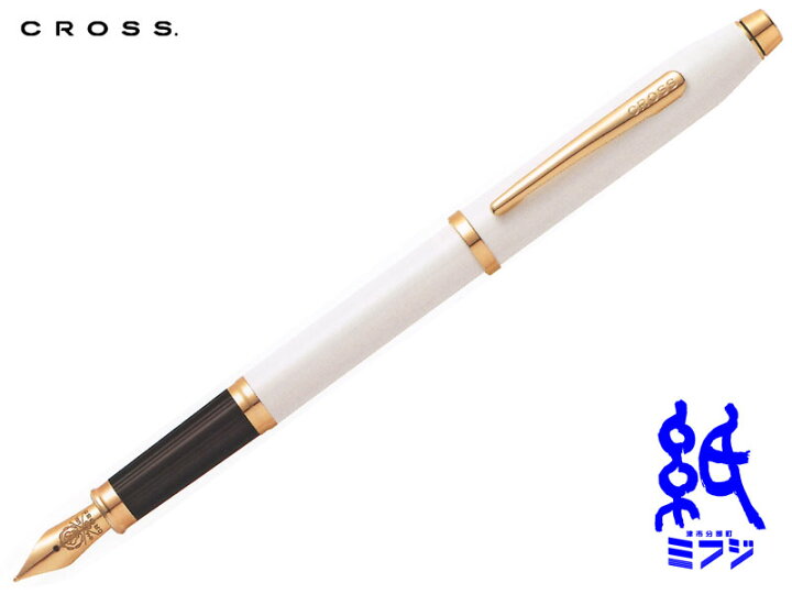 楽天市場 クロスcross 万年筆センチュリーiicenturyii パールホワイトラッカー ステンレスペン先 F M Nat0086 113 紙 文具の専門店 ミフジ