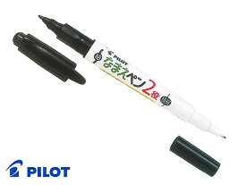 パイロットPilot 油性マーカーなまえペン2役 極細0.4mm/細字0.6mm 5本入り MFN-15N-B