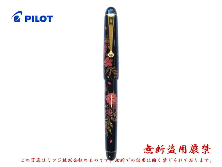 楽天市場】パイロットPilot 万年筆平蒔絵 全6柄 梅/松/葡萄/桜/鶴/水仙 