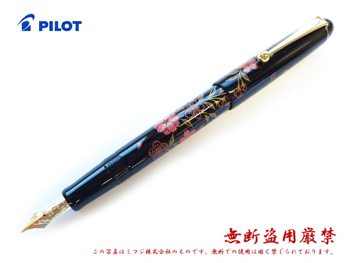 楽天市場】パイロットPilot 万年筆平蒔絵 全6柄 梅/松/葡萄/桜/鶴/水仙 