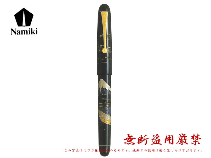 楽天市場】Namikiナミキ万年筆 Nippon Artニッポンアート平蒔絵 F細字 