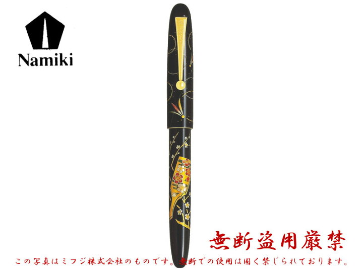 楽天市場】Namikiナミキ万年筆 NipponArtニッポンアート平蒔絵 F細字/M 