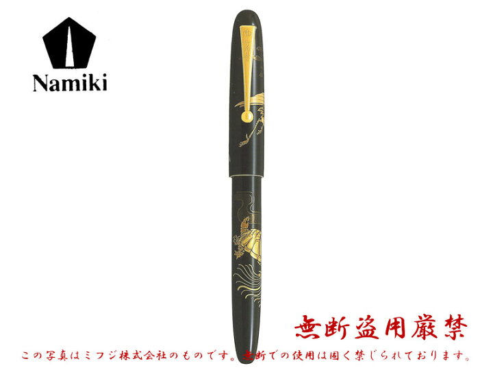 楽天市場】Namikiナミキ万年筆 NipponArtニッポンアート平蒔絵 F細字/M 