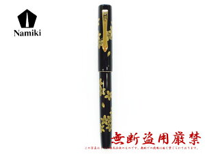 Namikii~LNM Chinkin CherryBlossoms M FNVC-10M-SKU