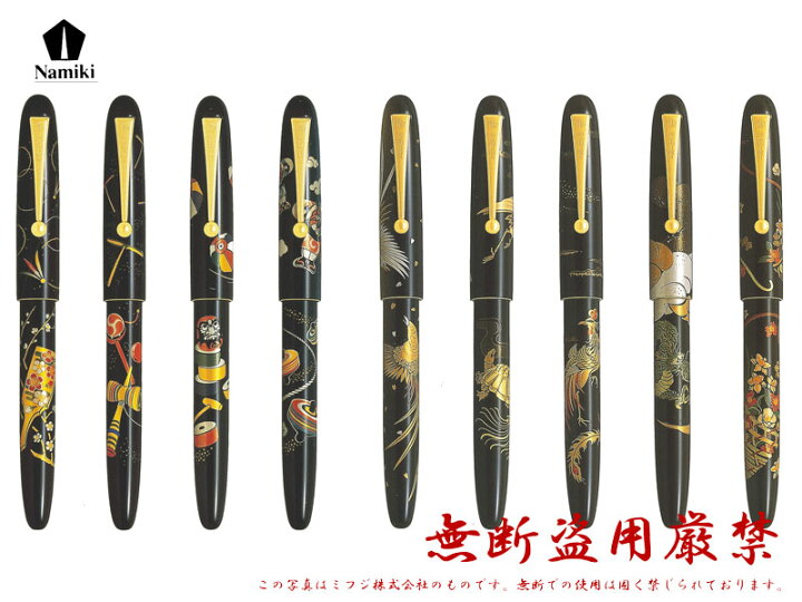 楽天市場】Namikiナミキ万年筆 NipponArtニッポンアート平蒔絵 F細字/M 