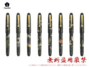 Namikii~LNM Nippon Artjb|A[gG F׎/M/By145 S8F