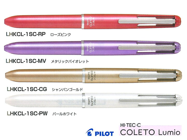 楽天市場】パイロットPilot ボールペンハイテックCコレト/ルミオHI-TEC 