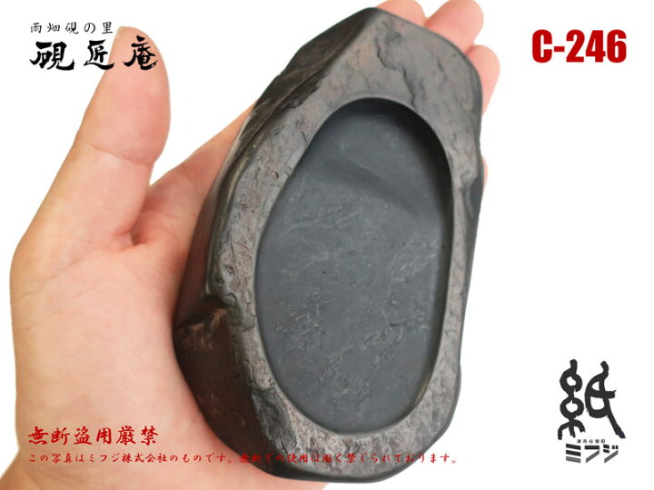 楽天市場】硯 雨畑硯 雨畑真石 C-246 小筆用 : 紙・文具の専門店 ミフジ