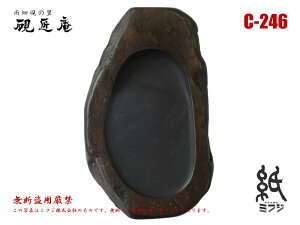 雨畑硯の人気商品・通販・価格比較 - 価格.com