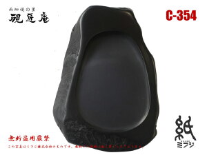 雨畑硯の人気商品・通販・価格比較 - 価格.com