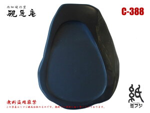 雨畑硯の人気商品・通販・価格比較 - 価格.com